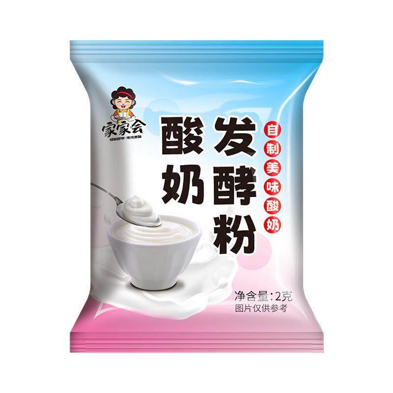 家家会酸奶发酵菌粉拉丝小包装2g