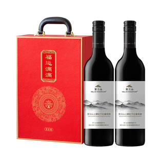 贺兰山葡萄酒上鹤红赤霞珠干红酒保乐力加出品干型2支组合礼盒装