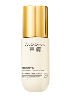 药监局茉倩小白瓶烟酰胺精华乳