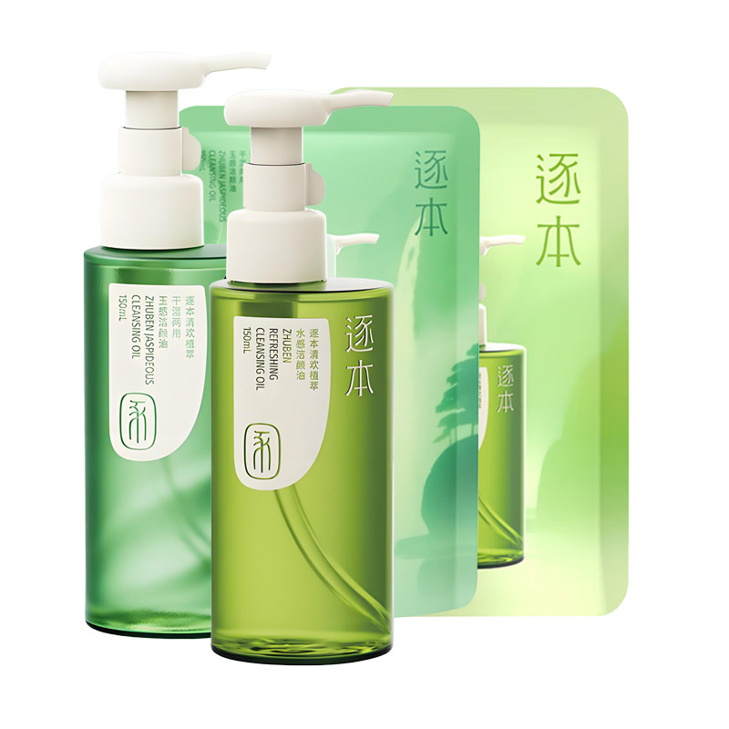 逐本清欢玉感卸妆油套盒300ML