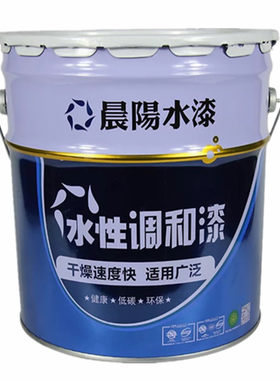 晨阳水漆水性调和漆净味环保清漆