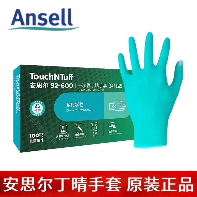 安思尔92-600一次性丁腈橡胶手套92-670防油防酸碱 防化学抗穿刺