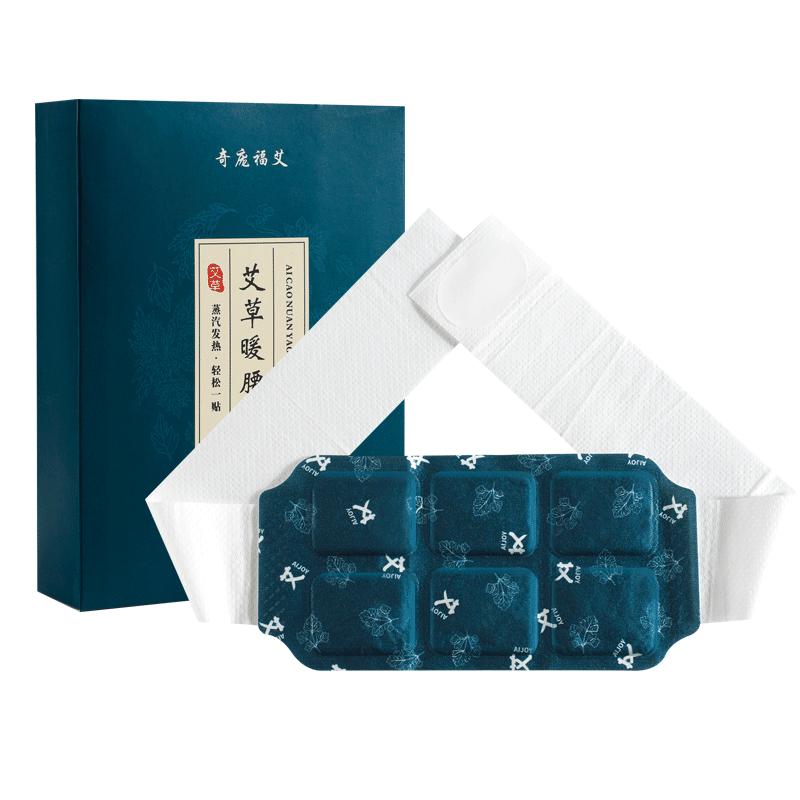 艾草热敷自发热腰腹部暖贴