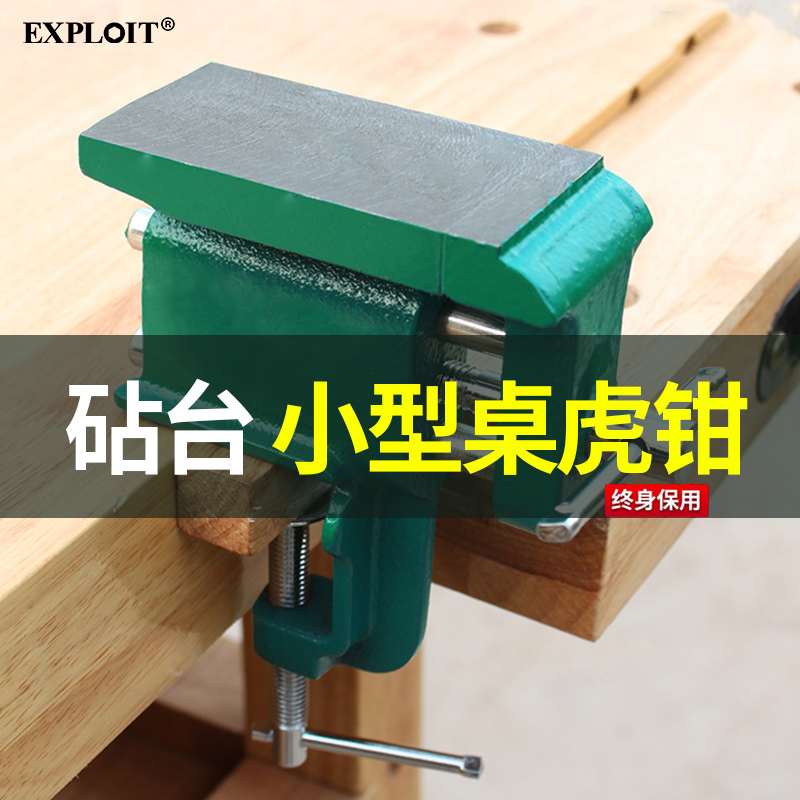 台钳小型平口钳精密小虎钳台木工桌钳夹具铁砧台固定器台面工作台
