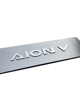 埃安UT车铭牌立体字aionv