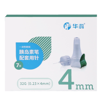医院同款胰岛素针头低疼痛注射感
