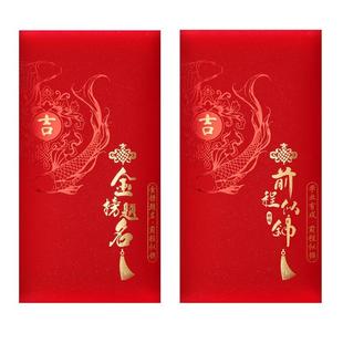 原创中国结红包创意985成人礼中高考升学金榜题名前程似锦利是封