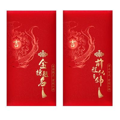 原创中国结红包创意985成人礼中高考升学金榜题名前程似锦利是封