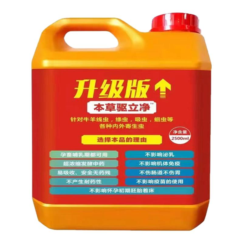 牛羊体内外驱虫牛羊驱虫药