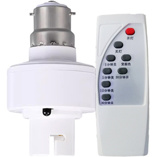 遥控开关灯口老式卡口插口挂口丝挂钩灯头座b22无线遥控灯泡智能