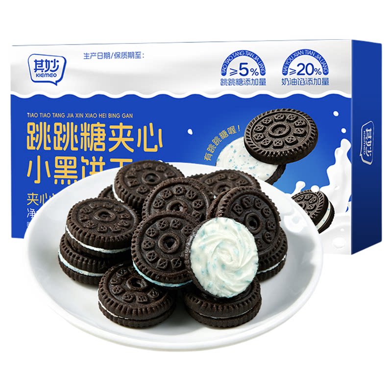 跳跳糖夹心小黑饼干曲奇早餐办公室小零食休闲食品小吃单独小包装