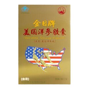 金日牌美国洋参胶囊 0.5g/粒*12粒金装抗疲劳西洋参丸