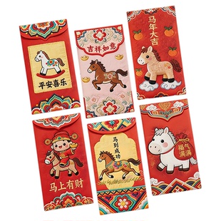 新年红包袋2026马年新款利是封创意卡通可爱儿童春节过年压岁钱包