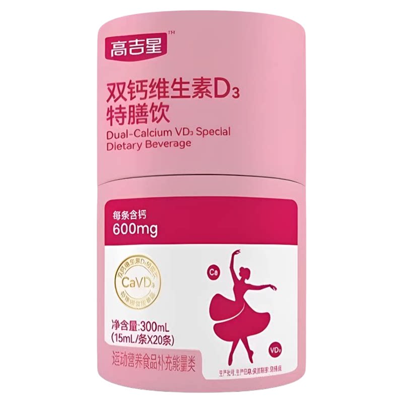 高吉星孕妇液体钙孕期哺乳期维生素d3柠檬酸钙片女性孕妇正品保障