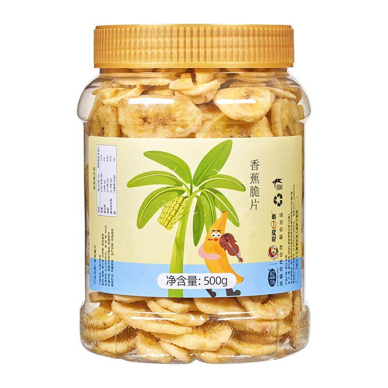香蕉片干500g罐装香蕉干
