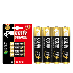 双鹿新精品7号1.5v碱性电池4粒AM4AAA LR03蓝骑士碳性七号R03碳性UM4家用普通干电池鼠标空调电视遥控器