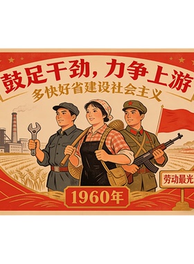 8090年代社会主义海报复古文艺牛皮纸画酒吧装饰画挂画壁画画芯