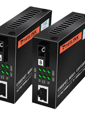netLINK单芯光收发器HTB-4100AB