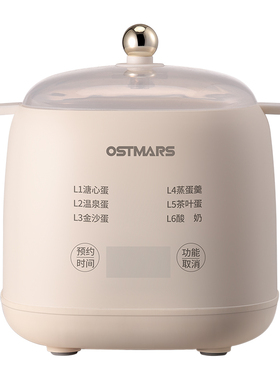 OSTMARS智能煮蛋器可预约