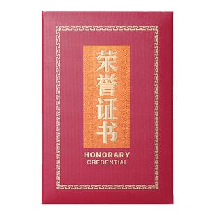 晨光高档荣誉证书6K8K12K 证书特种纸荣誉证件书外壳优秀员工颁奖表彰获奖证书奖状定制支持空白内芯打印logo