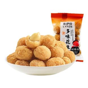 来伊份多味花生豆1kg甜微辣裹衣花生米下酒菜炒货小包装休闲零食