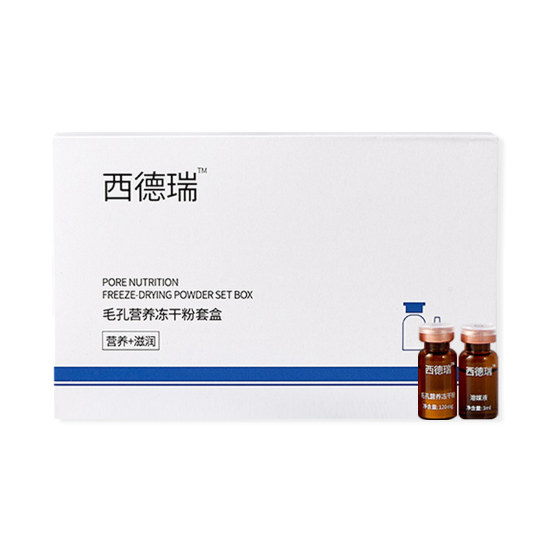 西德瑞中胚养护植发后头皮营养中胚层营养护理头皮毛发冻干粉