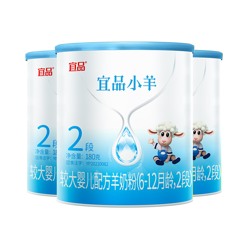 蓓康僖宜品小羊羊奶粉6-12个月