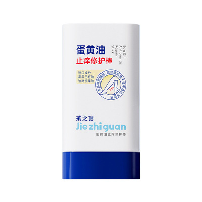 戒之馆蛋黄油全身修护皴裂棒秋冬保湿马油棒舒缓润肤防干裂保湿棒