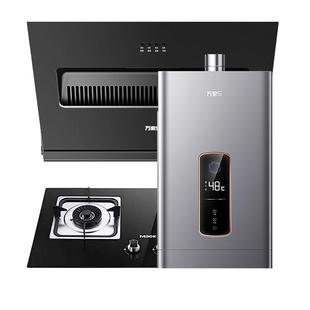 万家乐油烟机燃气灶套餐家用厨房三件套侧吸式小型烟机灶具