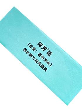 迪克刀开刃专用磨刀石阿芳1000目