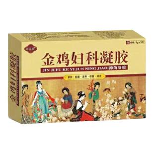 支原体衣原体感染凝胶解脲支原体阳性女妇科炎症瘙痒尿频尿急痛药