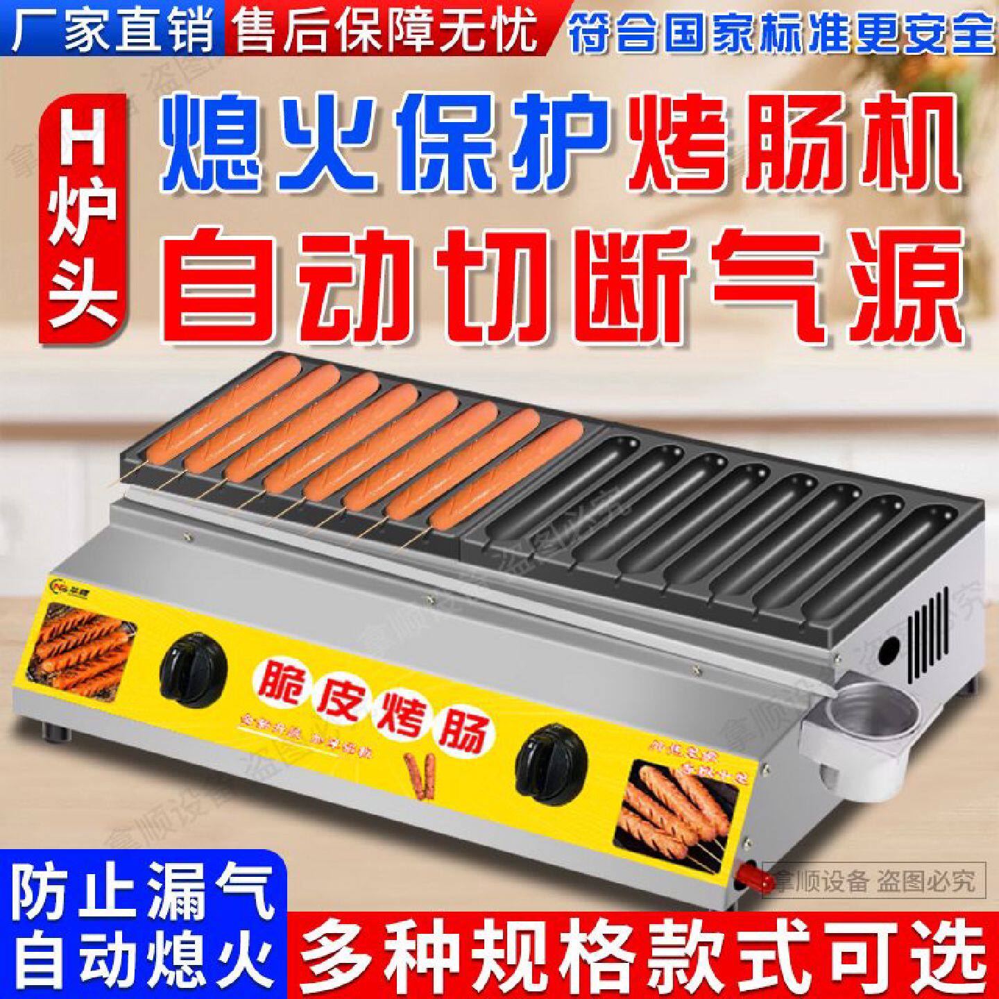 新款燃气章鱼小丸子黄金脆皮烤肠机鹌鹑蛋淀粉肠鸡蛋汉堡商用摆摊