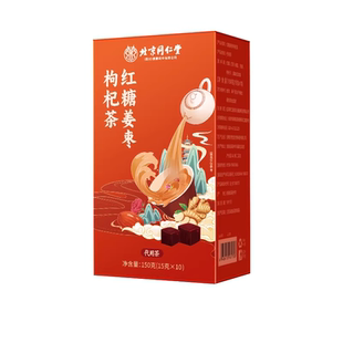 北京同仁堂红糖姜茶大姨妈宫寒调理痛经小包装官方红枣补气信盛堂