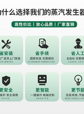 全预混0.5吨冷凝燃气蒸汽发生器全自动控制无需人工商用1.5吨锅炉