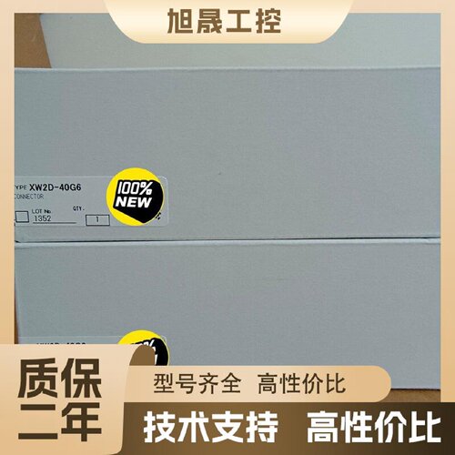【议价】端子台XW2D-40G6 欧姆龙全新原装正品