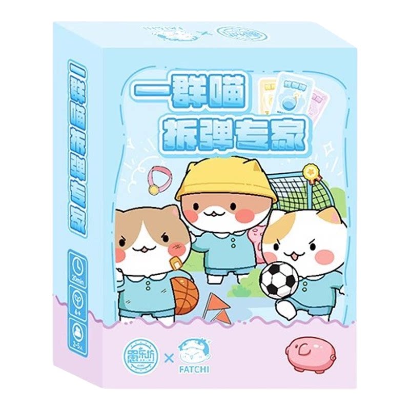 正版一群喵桌游狼人游戏卡片牌正桌游卡牌