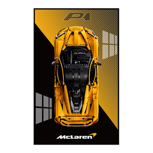 兼容高机械组42172迈凯伦P1赛车汽车积木上墙展示相框装饰背景板