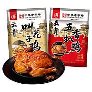 中华字号！云青叫花鸡500g