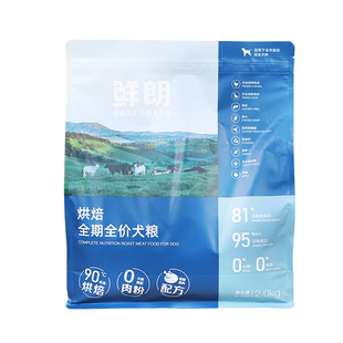 鲜朗狗粮2KG/8KG低温烘焙全价全期幼成犬通用型小型中大型犬博美