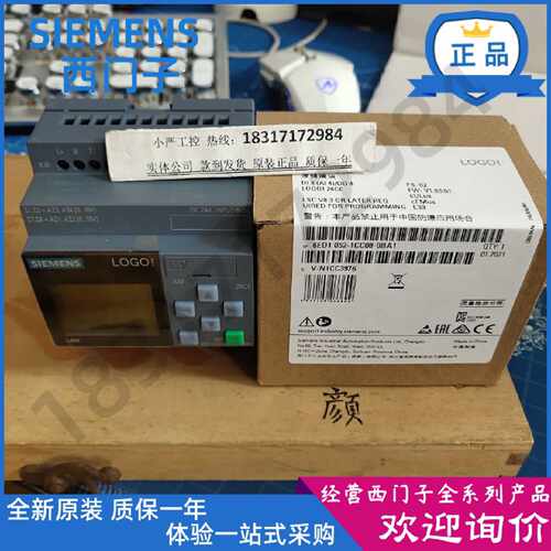 议价6ED1052-1CC08-0BA2/0西门子LOGO!24CE模块6ED1 052-1CC08-0B