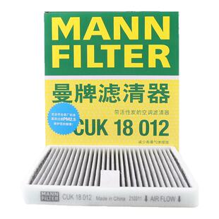 曼牌滤清器空调滤芯格CUK18012适用宝骏310 330 360 510 530 560