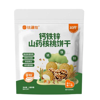比逗仕钙铁锌山药核桃饼干维生素B1婴幼儿宝宝辅食儿童零食10月+