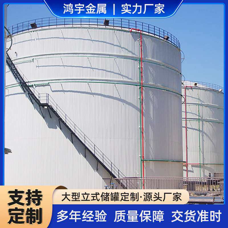 糖浆液体食品立式储罐304不锈钢密封油罐卧式储罐50立方化工储罐