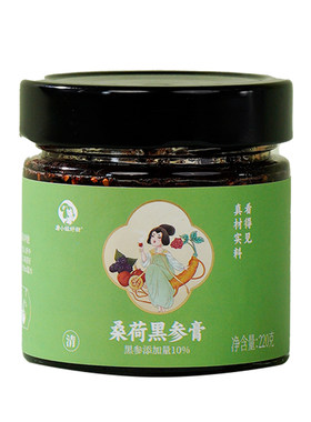 体重管理唐小姐好甜桑荷黑参膏