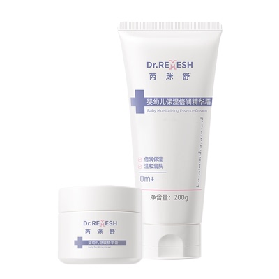 芮洣舒婴幼儿舒缓保湿精华组合