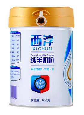 西淳全脂纯羊乳600g罐装纯羊奶粉