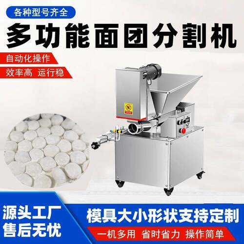 全自动面团分割机定量面团分切机糕点月饼分馅机数控面剂子机