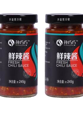 孙巧巧辣椒酱245g*2瓶蒜蓉拌饭下饭酱自然发酵鲜辣酱低脂下饭菜