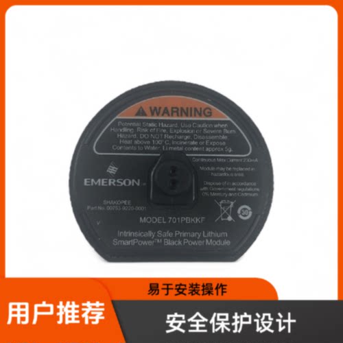 议价罗斯蒙特EMERSON艾默生无线压力变送器电池模块701PB