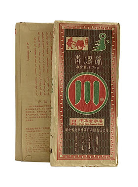 赤壁青砖茶赵李桥茶厂川字牌2009年低氟1.7kg黑茶湖北羊楼洞茶砖